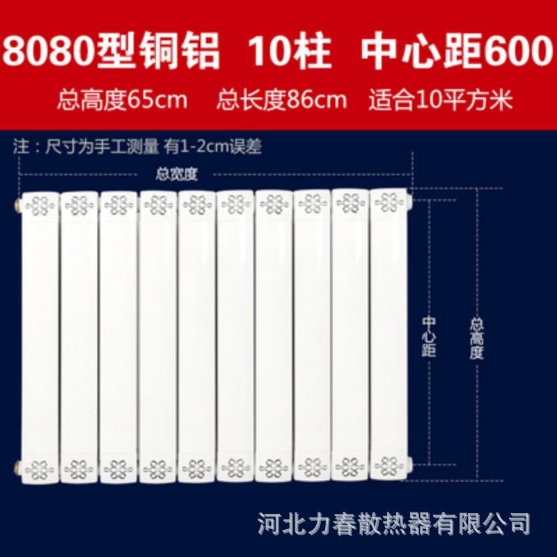 铜铝复合80*80散热器家用水暖集中G供热客厅卧室壁挂式暖气片厂家