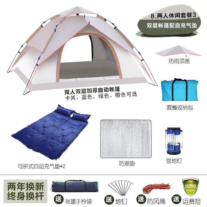 帐篷户外野营加厚防雨便携式折叠全自动防水速开冰钓帐篷露营防风
