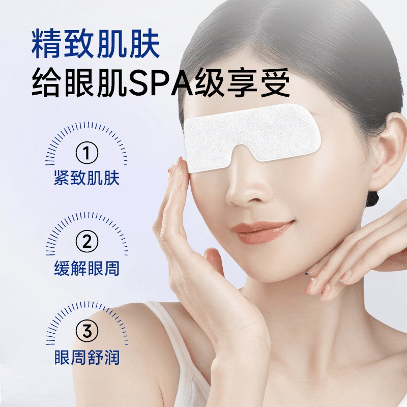 DYEY云南g本草叶黄素水凝胶眼膜贴冷敷缓解清润透气呵护舒缓眼部