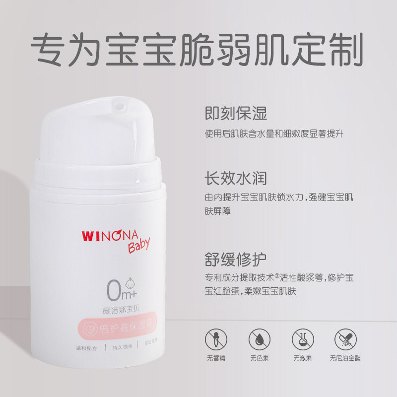 【新】薇诺娜宝贝倍护高保湿霜5g*2儿童面霜宝宝霜滋润保湿润肤霜属于什么档次？