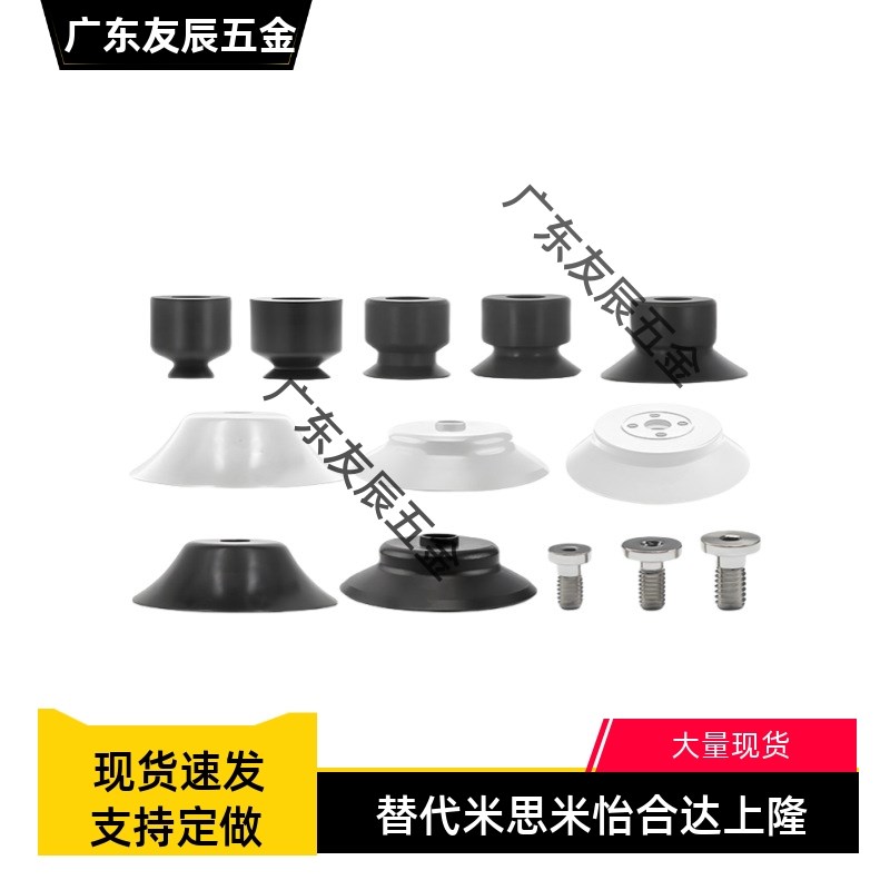 妙德真空吸盘PFG-1.5A/2A/3.5A/5A/6A/8A/10A/15A/20-N气立可吸嘴