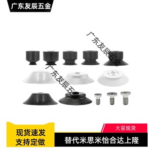 妙德真空吸盘PFG-1.5A/2A/3.5A/5A/6A/8A/10A/15A/20-N气立可吸嘴