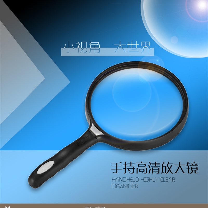 包邮手持超大镜面放大镜 140mm 高档老人阅读超轻放大镜 维修看报