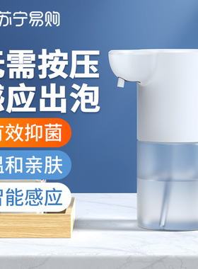 自动洗手机c家用智能菌应抑感泡沫洗手液洗洁精电动充电皂液器233