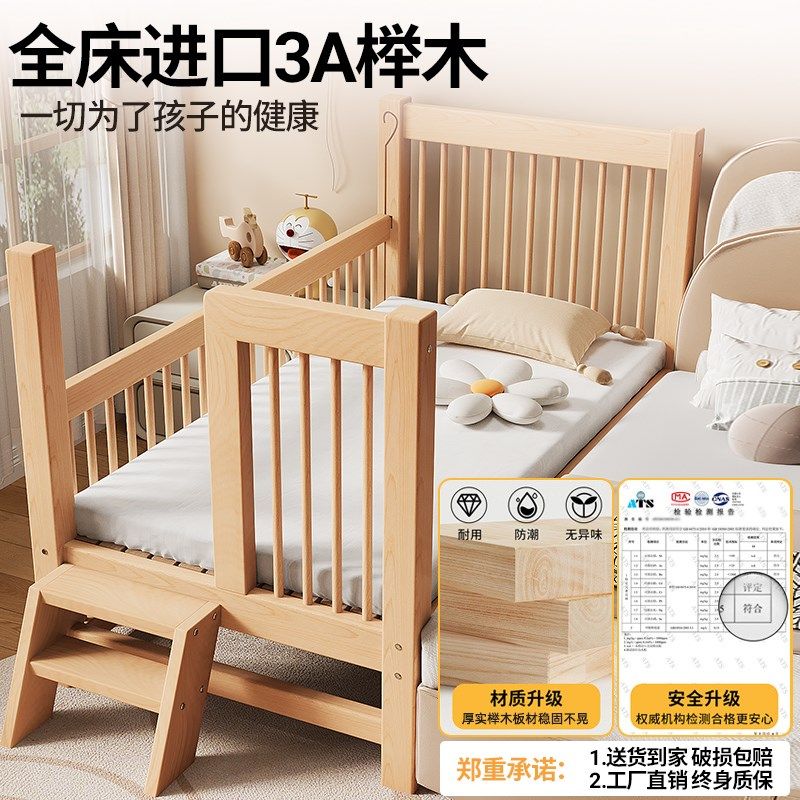 榉木婴儿拼接床儿童可升降高护栏实木床边加宽拼接大床宝宝平接床,住宅家具,儿童拼接床,淘宝优惠券,粉丝福利购,淘宝优惠卷
