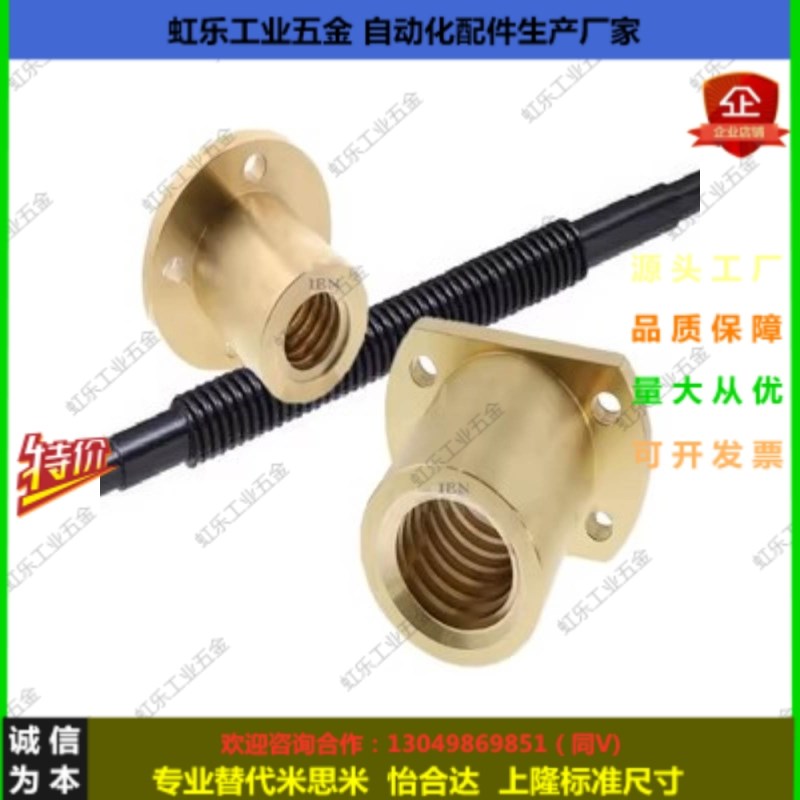 带法兰型MTSPNR MTSPFL MTSJR MTSER MTSQR梯形丝杆螺母