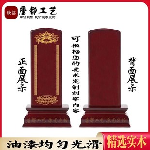实木红木排位保家神主祖牌宗祠家用牌禄位木牌定制可刻字