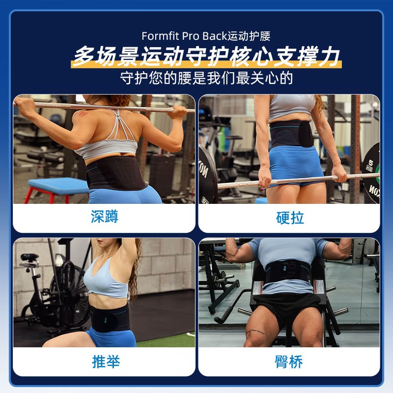 冰岛奥索PRO运动健身护腰带训练硬拉深蹲收腹护X具束腰带男女