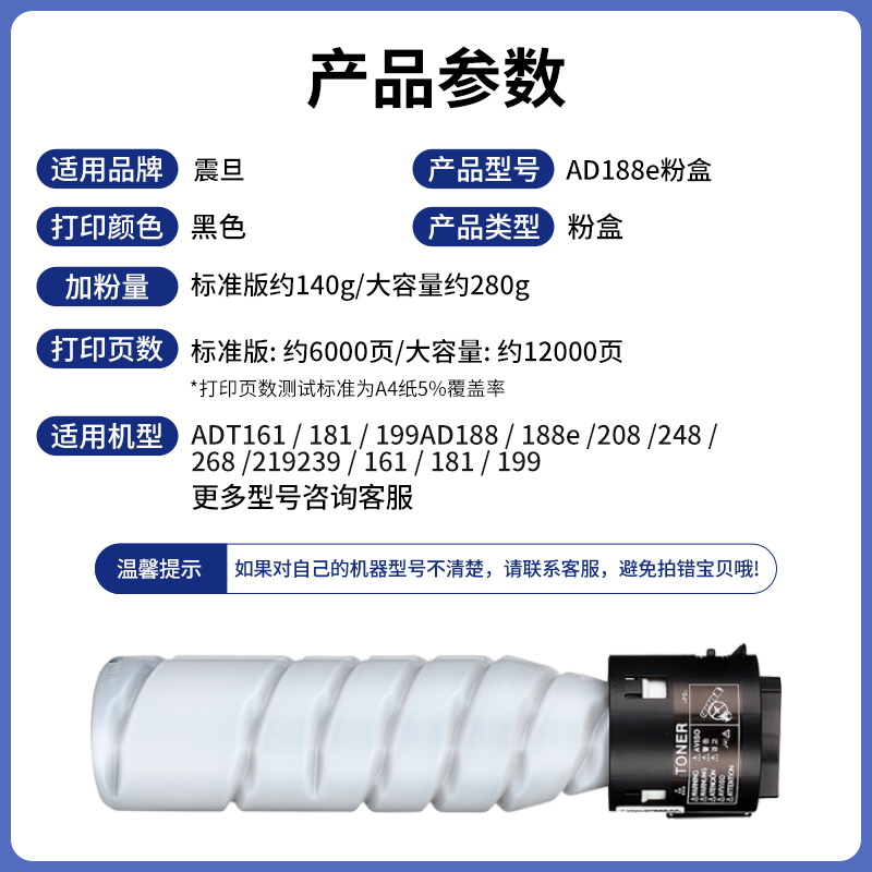 新品适用震旦AD188e粉盒ADT181 ADT199碳粉ADT161硒鼓AD208墨粉20