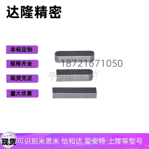 平键E-BLC01/06/11-B3 B4 B5 B6 B8-L10 L12 L16 L18 L20 L25 L30