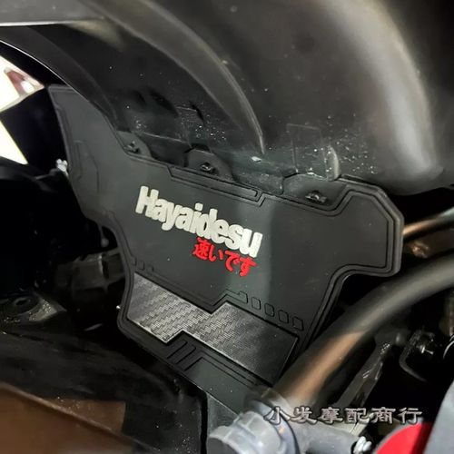 适用于本田ADV160改装中挡泥板 新款加宽加厚中挡泥板 防尘瓦橡胶