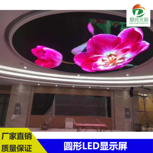 LED圆柱屏展厅全彩led显示屏酒店弧形屏商场LED天幕屏异形柔性屏