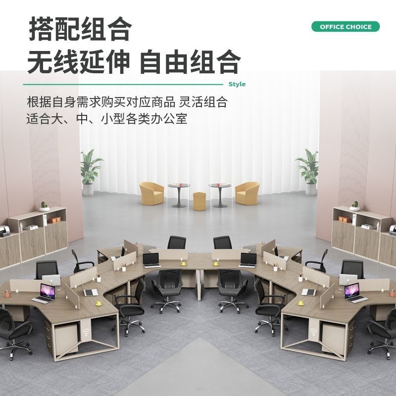 X颜职员桌3人位办公桌简约现代创意员工桌7人桌椅组合办公室异型