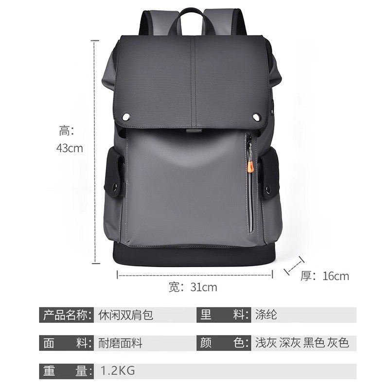通勤双肩包男士大容量商务出差笔记本电脑背包轻便旅行大学生书包