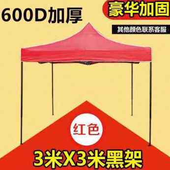 厂销厂促四脚户外摆摊伞四脚帐z篷广告雨棚遮阳棚折叠伸缩式大四