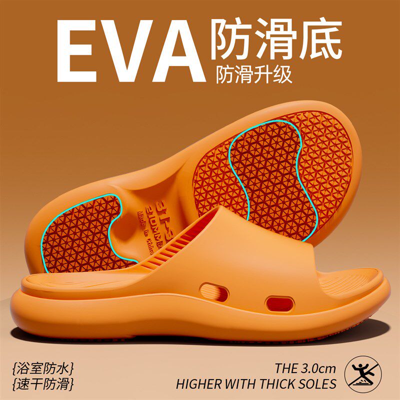 老人防滑凉拖鞋女2024浴室新款家居室内四季洗澡防臭男士新款