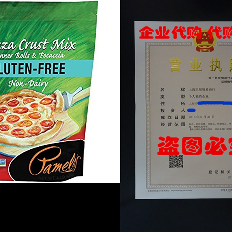 速发Pamela's Products Gluten Free Pizza Crust Mix, 4 Pound