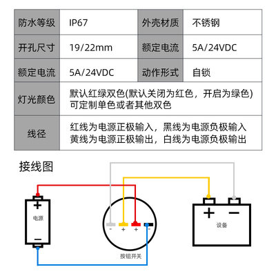 金属触控按钮感应开关19/22mm红绿双色带灯防水电源按键自锁复位