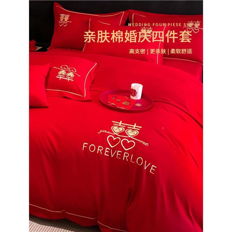 婚庆件套礼婚嫁新婚床刺绣被套红色结婚婚房婚床喜庆or中式品,床上用品,婚庆床品套件,淘宝优惠券,粉丝福利购,淘宝优惠卷