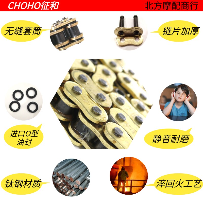 小众高货征和油封链条428HO520HO525HO530加厚静音耐磨升级原车摩