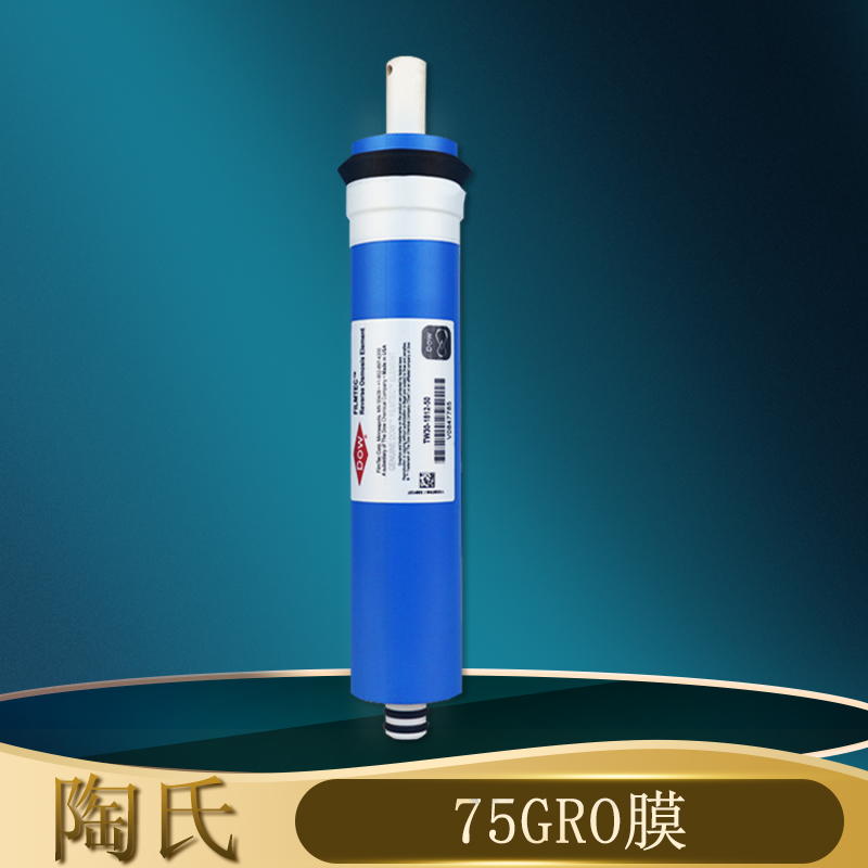 新品75G 2分韩式快插一体式RO反渗透膜纯水机膜V元件净水器滤