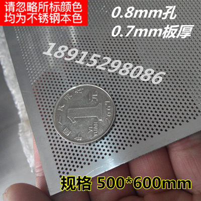 微30网054刻孔 冲孔板小0新品2  n蚀孔4 0不锈钢筛网38mm00