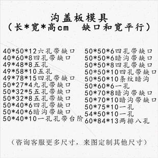 爆品508015cm暗沟盖板模具缺口平沟盖混凝土排水盖电缆盖板塑现货