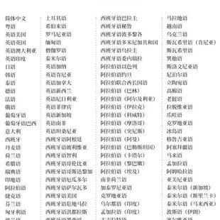 小语种跨境智能扫描翻译笔点读笔繁体英法德日韩俄语西班牙语互译