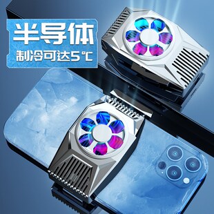 半导体制冷小风扇夏日降温神器手机散热无噪音寒极背夹插上的电充