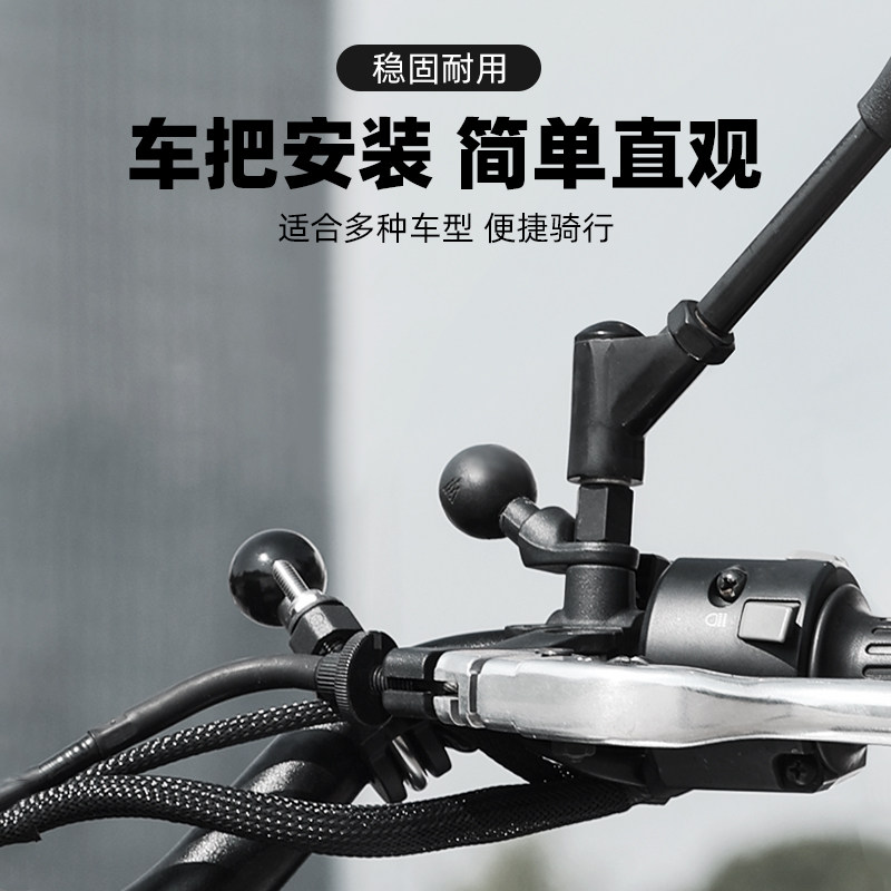 摩托车支架配件车把固定M10球头手机导航后视镜底座连接骑行装备