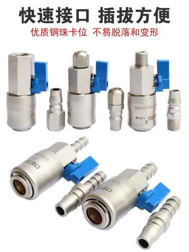 C式气动快速接头氧气管空压机气泵带开关自锁快接风炮管公母快插