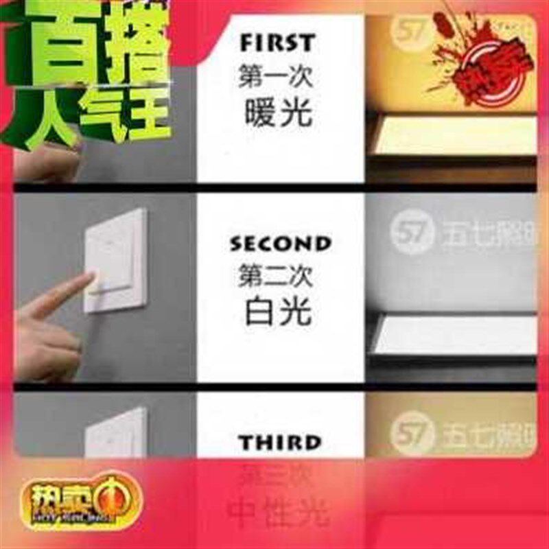优xn新品0嵌吊顶60色变led平板灯45光铝扣板wx0三集成300x厨卫品