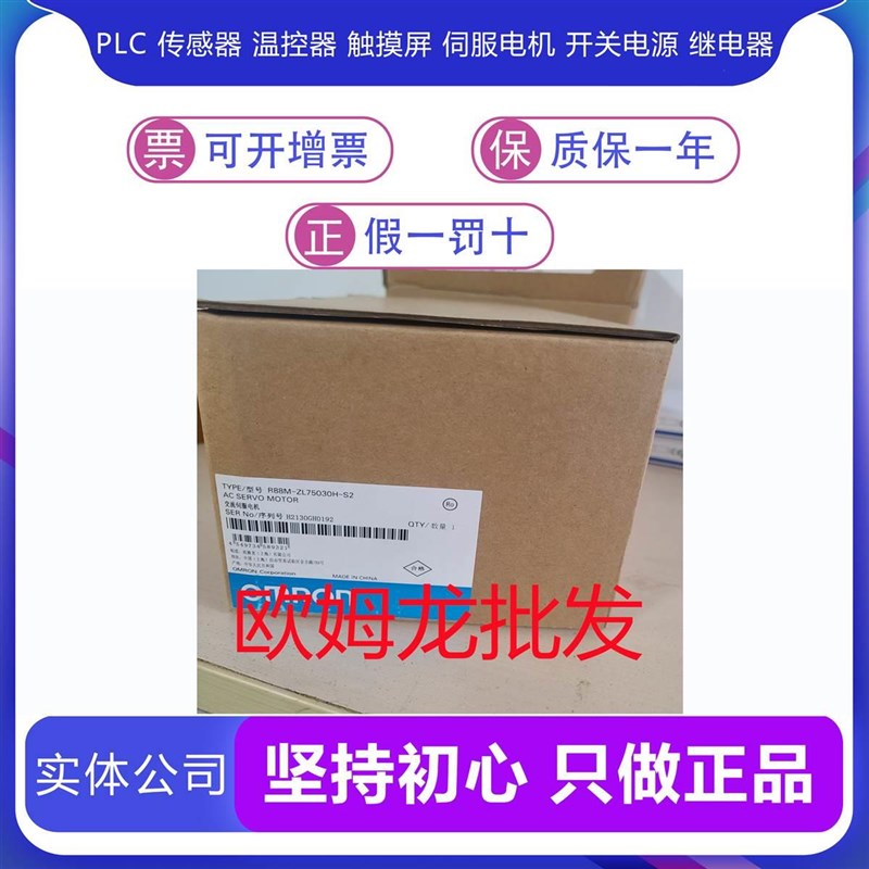 欧D龙R88M-ZL75030H-1L75020C-S2 R88姆-1SN30H-ECT 伺服电机原装