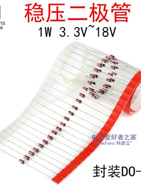直插1W 稳压二极管1N4728A 1N4733A 1N4739A 1N4742A 1N4746A 1瓦