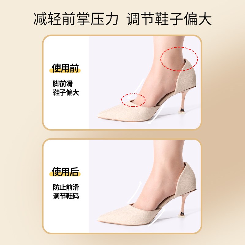 现货半码垫女高跟鞋不累脚神器乐福鞋前掌垫防滑鞋垫防痛鞋大改小