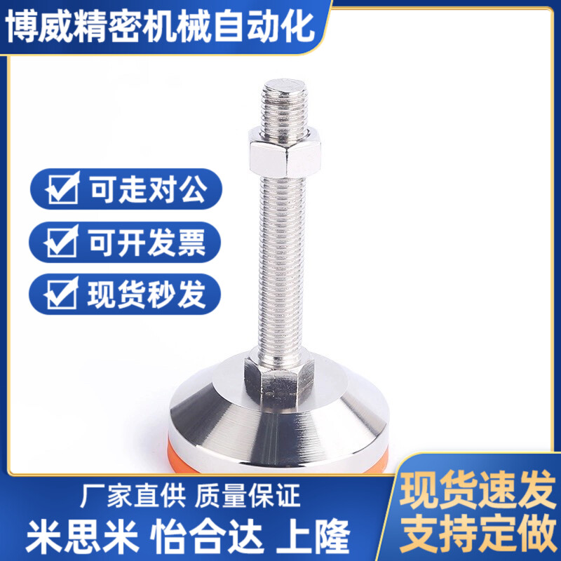 怡合达重载防滑脚杯WAL06-D100-M16/M20/M24/M30-L100/L125/L150