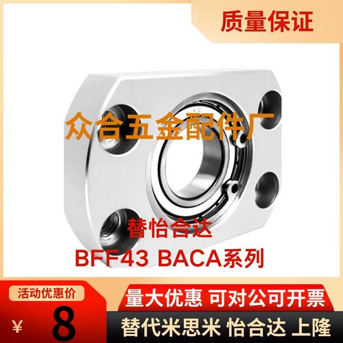 BFF43 BACA带扣环单轴承对边法兰带座轴承座组件固定座