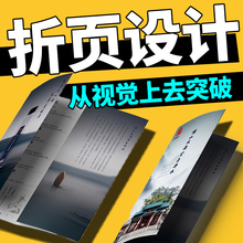 平面广告设计活动宣传画册单页封面海报折页菜单图片美工排版制作