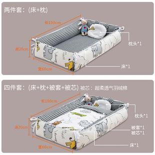 新生婴儿床中床可拆洗移动仿生床宝宝Z防压防惊跳 多功能可携式