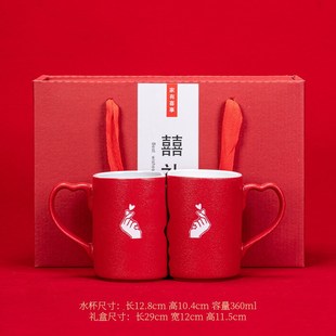新中式 情侣水杯一对礼盒新婚陪嫁套装 陶瓷杯子婚庆用品洗漱牙刷杯
