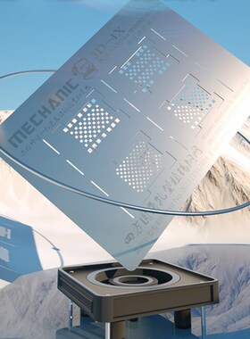 MECHANIC 3D Groove Reballing Stencil 3D 4X Hard Disk NAND P