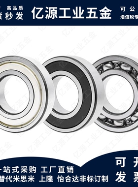 滚珠轴承B6800/6801/6802/6803/6804/6805/6806/6808/6809/6810ZZ