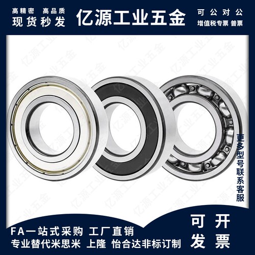 滚珠轴承B6800/6801/6802/6803/6804/6805/6806/6808/6809/6810ZZ