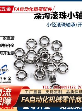 BAC轴承63 74 84 104 85 95 105 106 126 128 148-E -J怡合达开式