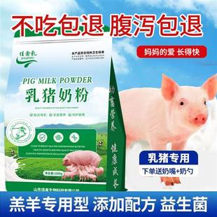 宠物猪乳猪奶粉刚出生 t小猪代乳粉动物家用饲料兽用猪崽专用粉