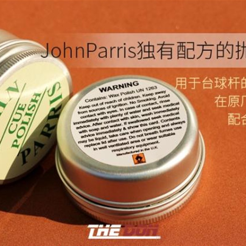 速发John Parris台球杆养护杆油 JP抛光蜡防裂润滑保养油台球用品