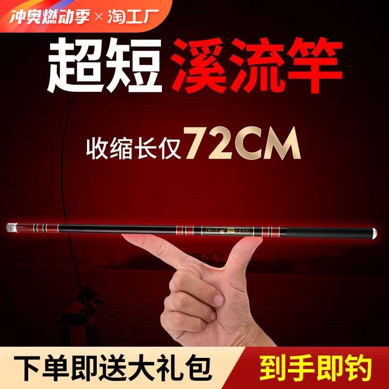 短节竿溪b流竿短节手竿鱼竿超轻28调19调超轻超硬鲫鱼鲤鱼竿套装