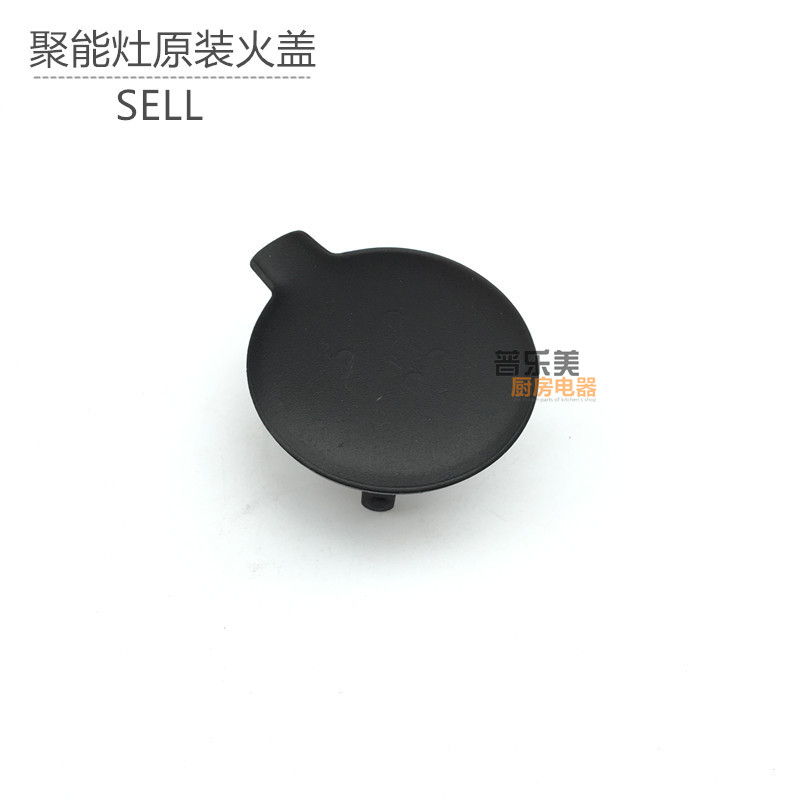 网红燃气灶配件BH806C BH807A1 I10002  I10003聚能灶炉头盖火盖 大家电 烟机灶具配件 原图主图