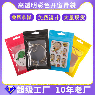 彩色包装袋饰品袋渔具勾袋塑料袋自封袋密封袋礼品袋封口小袋子