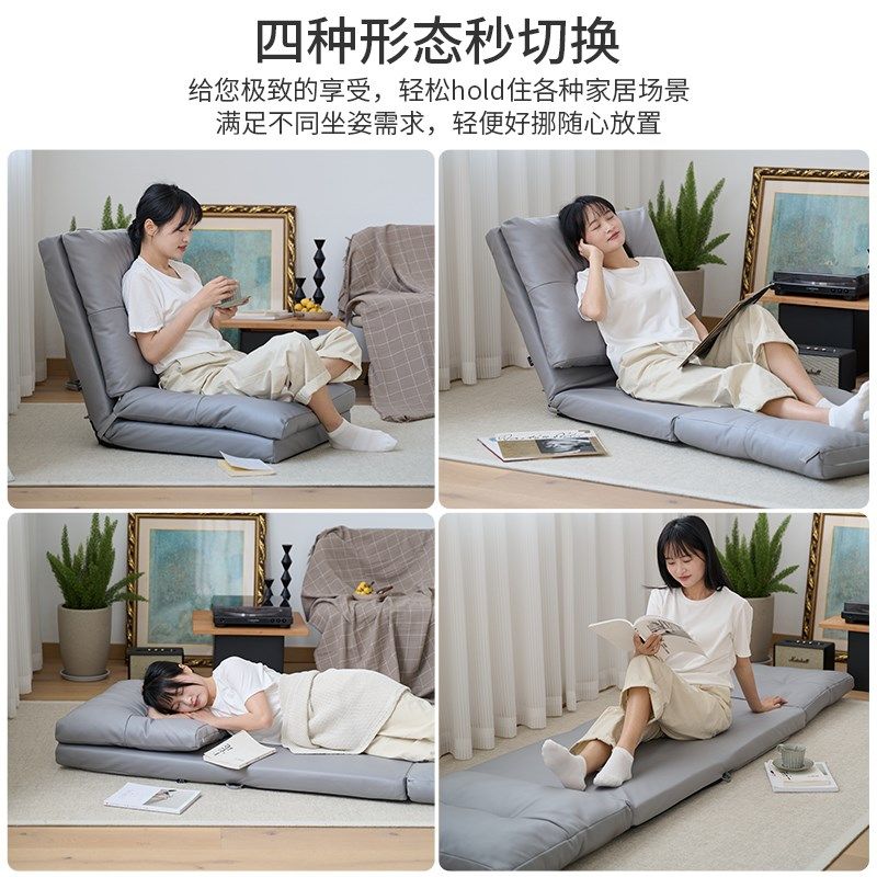 懒人沙发折叠座椅单人小户型可坐可睡日式榻榻米飘窗靠背小躺椅子